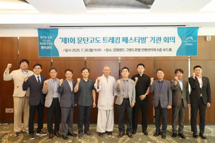 강원랜드-정선군-강원관광재단-종교단체 제1회 운탄고도 트레킹 페스티벌 기관 회의 단체사진(오른쪽에서 다섯번째 강원랜드 최철규 대표이사직무.jpg