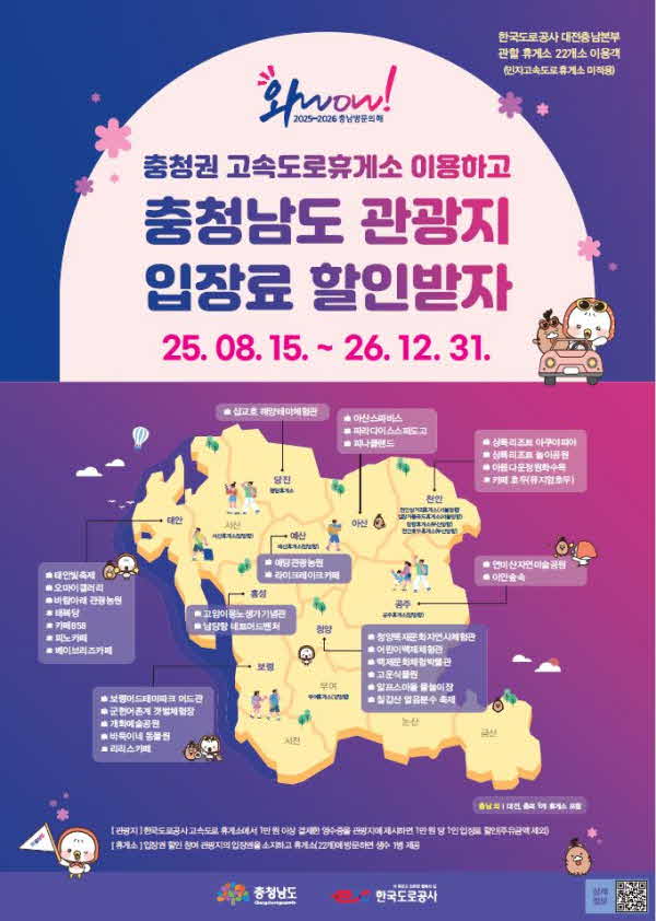 한국도공과 관광맞손 관련 포스터 시안.JPG