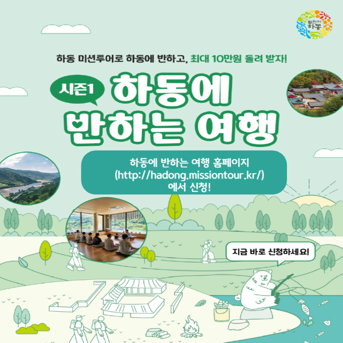 1.하동에+반하는+여행.png.middle.jpg