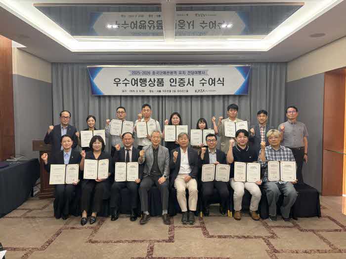 2025 중국전담여행사 우수여행상품 인증서 수여식(단체사진).jpg
