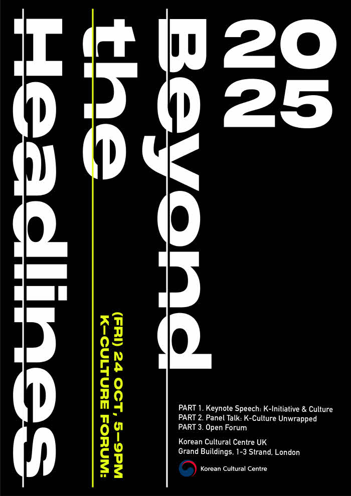 K-컬쳐 포럼 헤드라인 너머.jpg