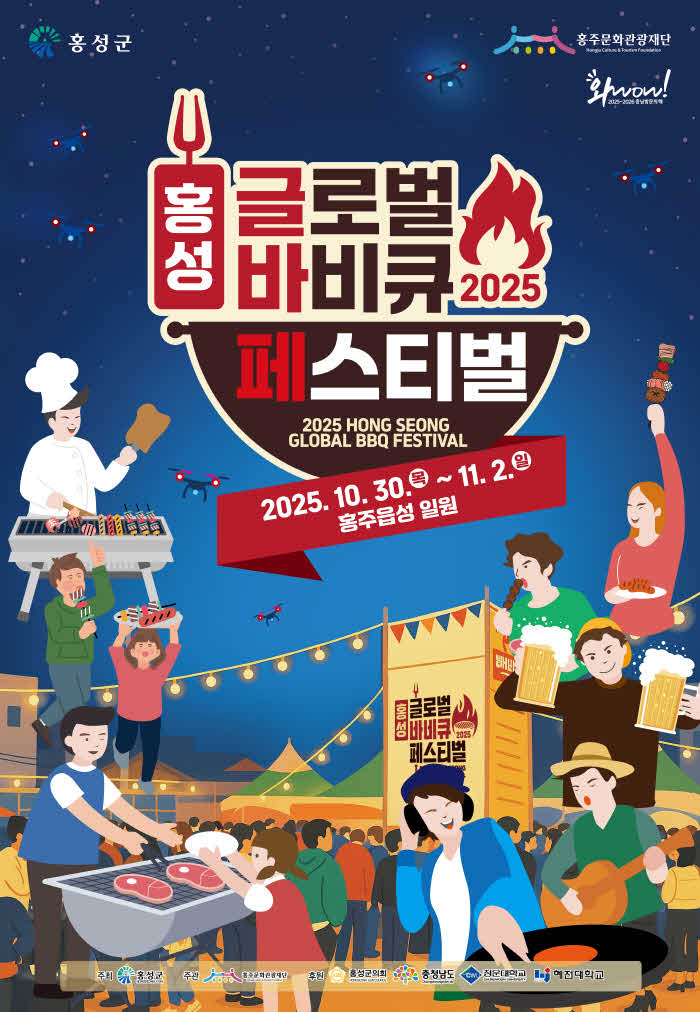 7일(관람차에서 열기구까지! 상상을 뛰어넘는 바비큐!) 1.jpg