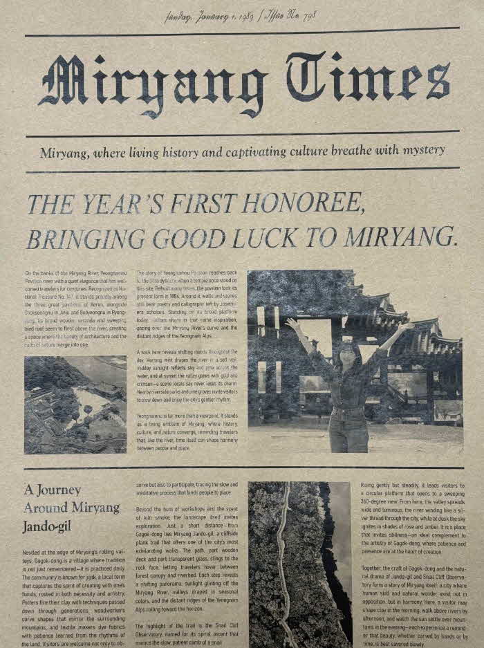 20251013-밀양시,+‘신문에+내가+나왔으면+정말+좋겠네’+특별한+관광이벤트+운영(1).jpg