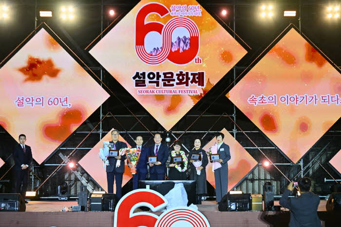 설악문화제 개막식_속초시민대상 시상식.JPG