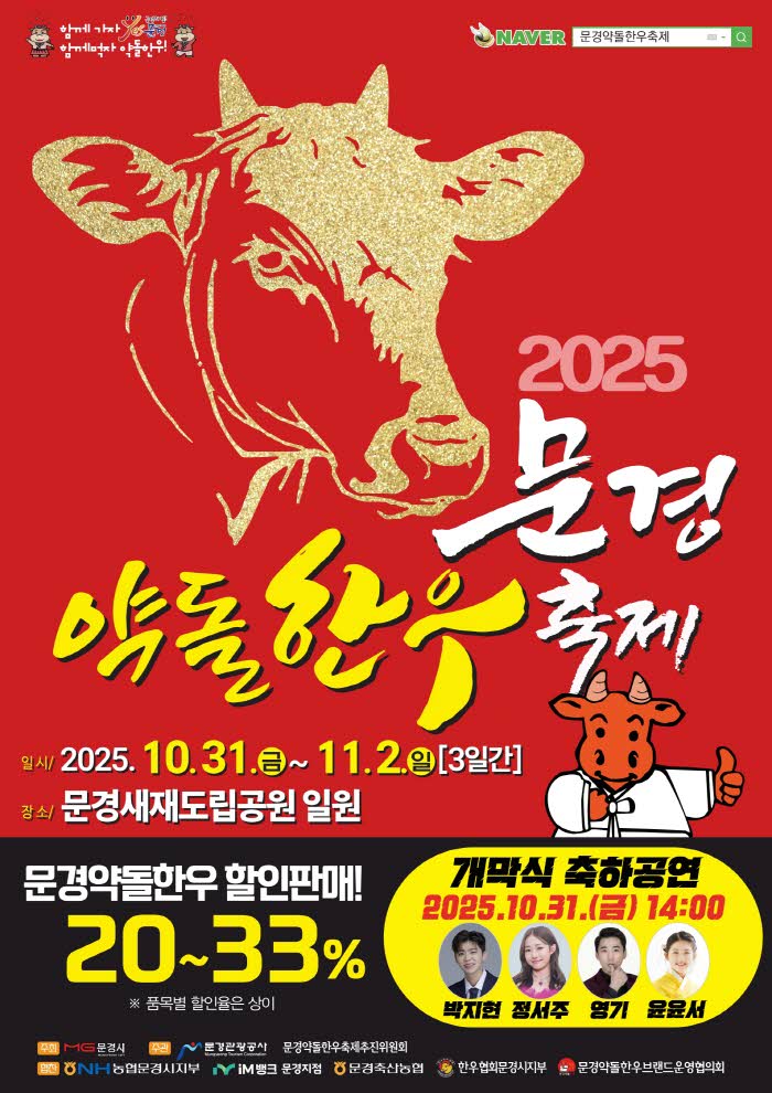 1-1.+한우축제+포스터.jpg