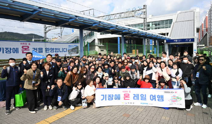 1-1.4일 기장역에서 ‘기장에 온(溫) 레일여행’ 관광객과 관계자들이 환영식을 진행하고 있다.jpg