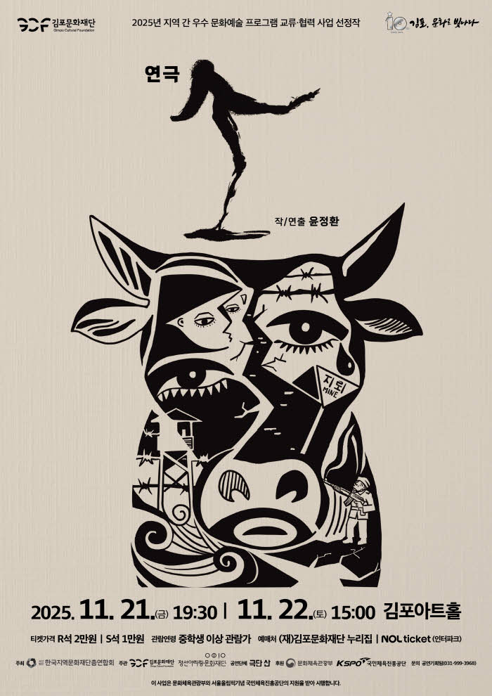 소 포스터 김포.jpg