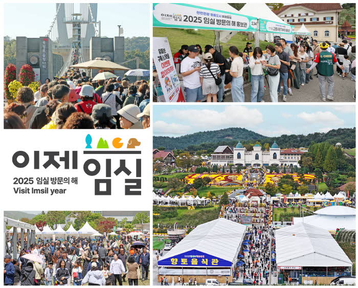 1. 임실군 10월 관광객 129만명 통계상 월 기준 역대 최고치 진기록.jpg