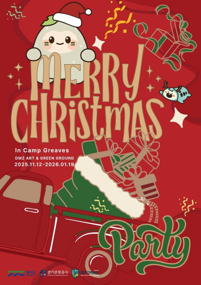 크리스마스+포스터.jpg