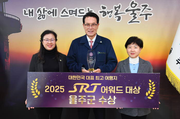울주군,+대한민국+최고+여행지+‘2025+SRT+어워드+대상’+선정.JPG