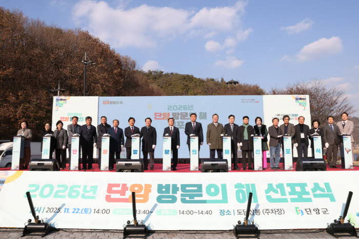 보도1) 단양 방문의 해 선포식 (3).jpg