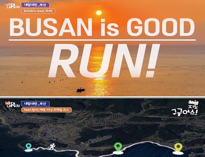 참고자료(런트립 영상 이미지).jpg