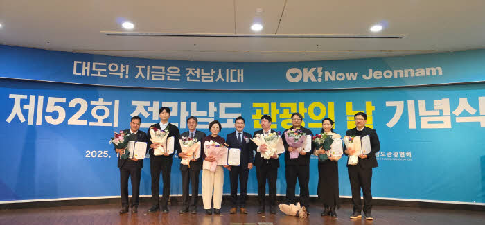 관광의 날 기념식.jpg