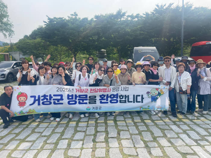 [거창군]25.12.11.보도자료 사진(거창군 단체관광객 유치사업 성과 ‘톡톡’) (1).jpg