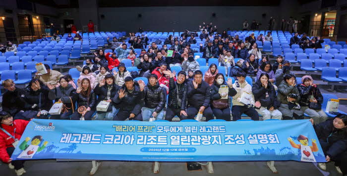레고랜드 코리아 리조트, '열린관광지' 조성 설명회 개최.jpg