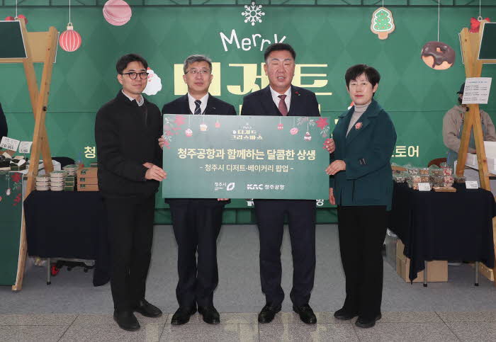 03.2 청주공항에 펼쳐진 달콤한 축제! 청주시, 디저트 팝업 운영. 사진(개장식).jpg