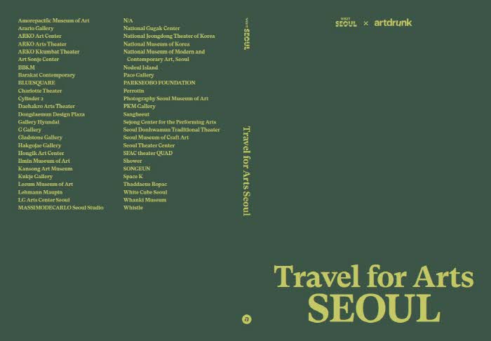 (대표사진) 서울 아트투어 가이드북 「TRAVEL FOR ARTS, SEOUL」 표지.jpg