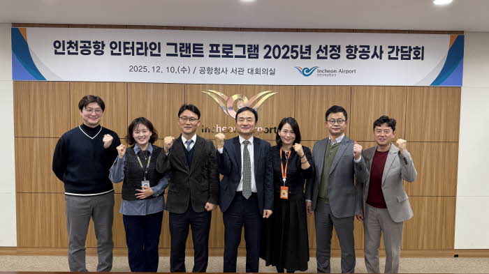 별첨1_인천공항공사, 항공사 간담회 사진.jpg