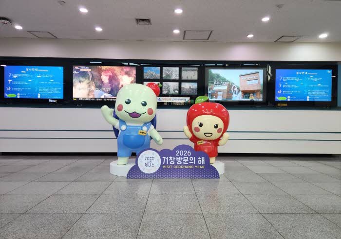 거창군청 로비 거복이와사각이 (1).jpg