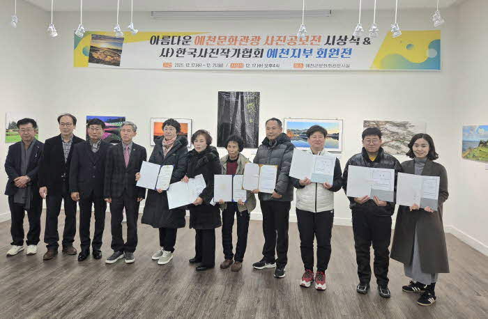 (예천군)‘아름다운 예천 문화관광 사진공모전’ 시상식 및 전시회 개최 (1).jpg