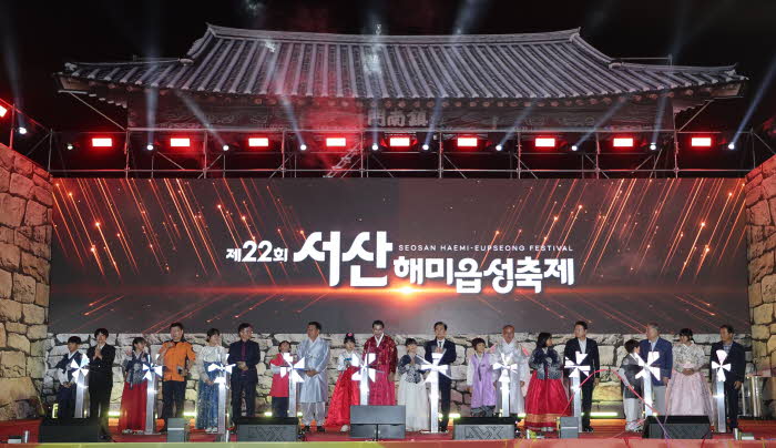 2025년 서산해미읍성축제.jpg