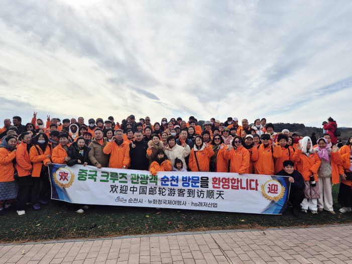 4 지난 21일 크루즈선을 통해 여수항에 입항한 중국 관광객이 순천시를 방문해 기념촬영을 하고 있다.jpg