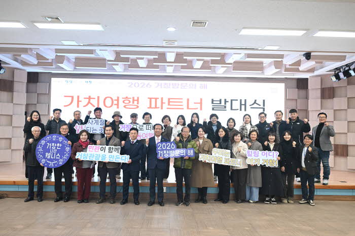 [거창군]25.12.26.보도자료 사진(2026 거창방문의 해 가치여행 파트너 발대식 개최) (1).jpg