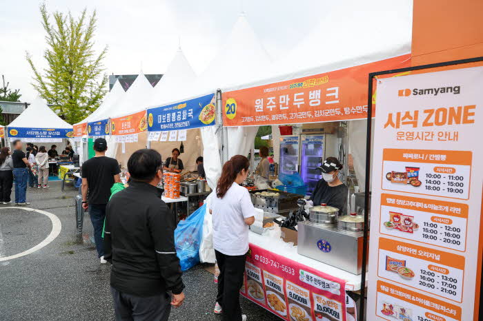 2. 원주라면축제, 콘텐츠·규모 대폭 확대하여 2026년 본격 추진（1）.JPG