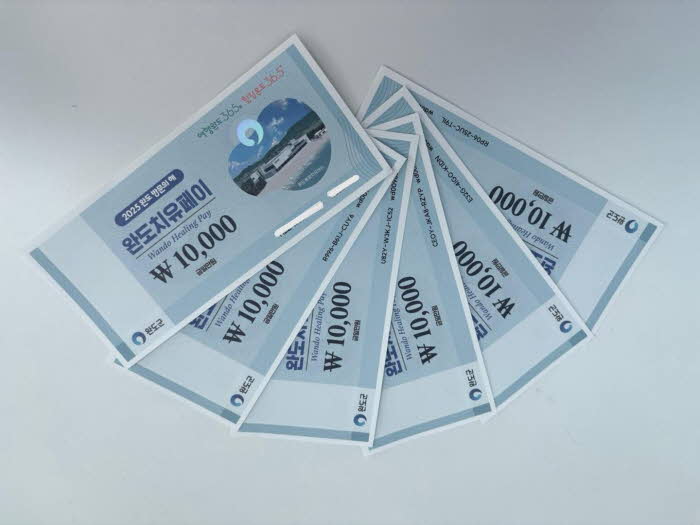 사진은 작년에 발행됐던 완도 치유 페이.jpg