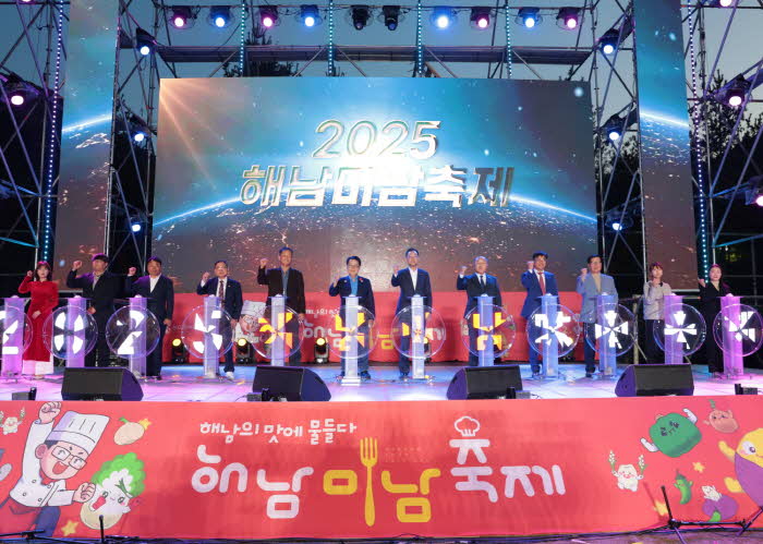 22-해남미남축제 개막식.JPG