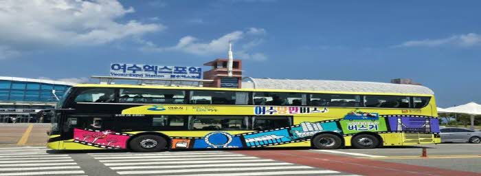 5+여수시,+낭만버스로+즐기는+여수+시티투어+특별한+경험+제공.jpg
