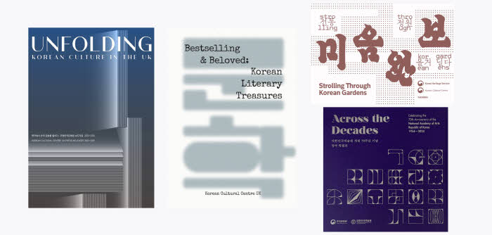 주영한국문화원 발간물_주영한국문화원 제공.jpg