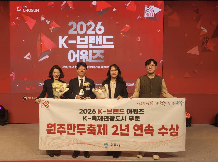 1. 원주만두축제, ‘K-브랜드 어워즈’ 연속 수상.jpg