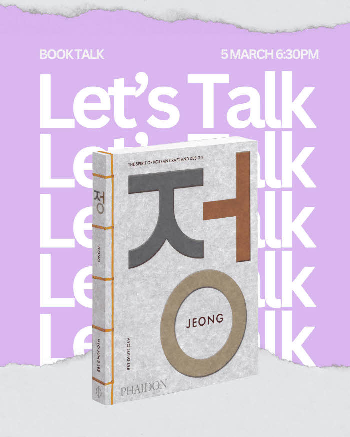 이음 북토크 정 포스터 (가로형)_주영한국문화원 제공.jpg