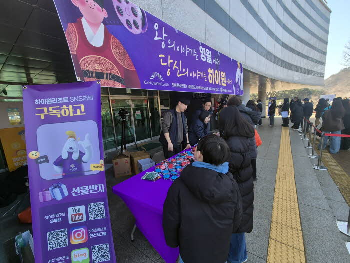 지난 28일 영월 청령포  하이원 SNS 이벤트 현장(1).jpg