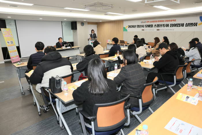 모바일 스탬프투어 참여업체 설명회1.JPG