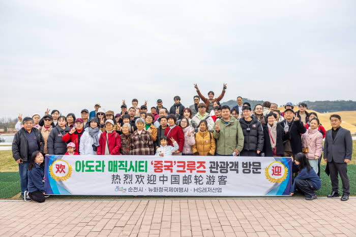 4 지난 15일 순천만국가정원을 방문한 중국크루즈 관광객들이 단체 기념촬영을 하고 있다.JPG