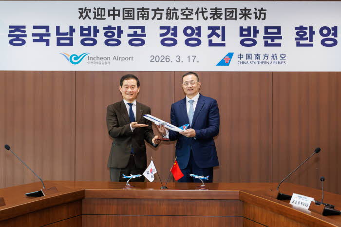 별첨1_인천국제공항공사 중국남방항공 협력회의.jpg
