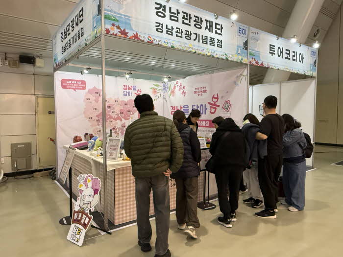 경남관광박람회현장.jpg