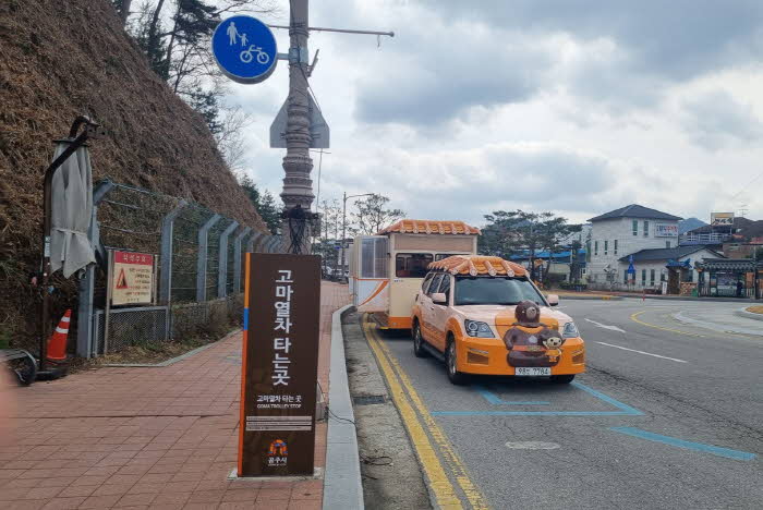 고마열차 사진.jpg