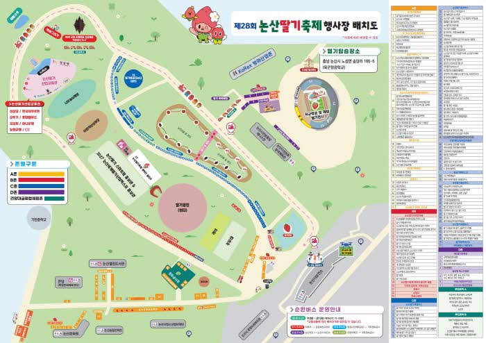 2026 논산딸기축제 리플렛_2.jpg