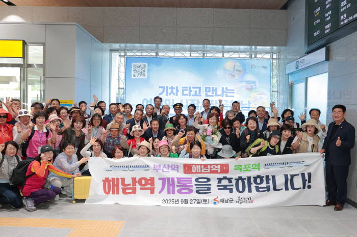 1-해남역 개통행사(9 (1).JPG