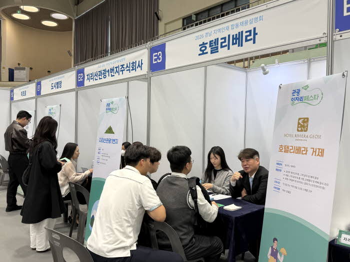 경남관광일자리페스타(1).jpg