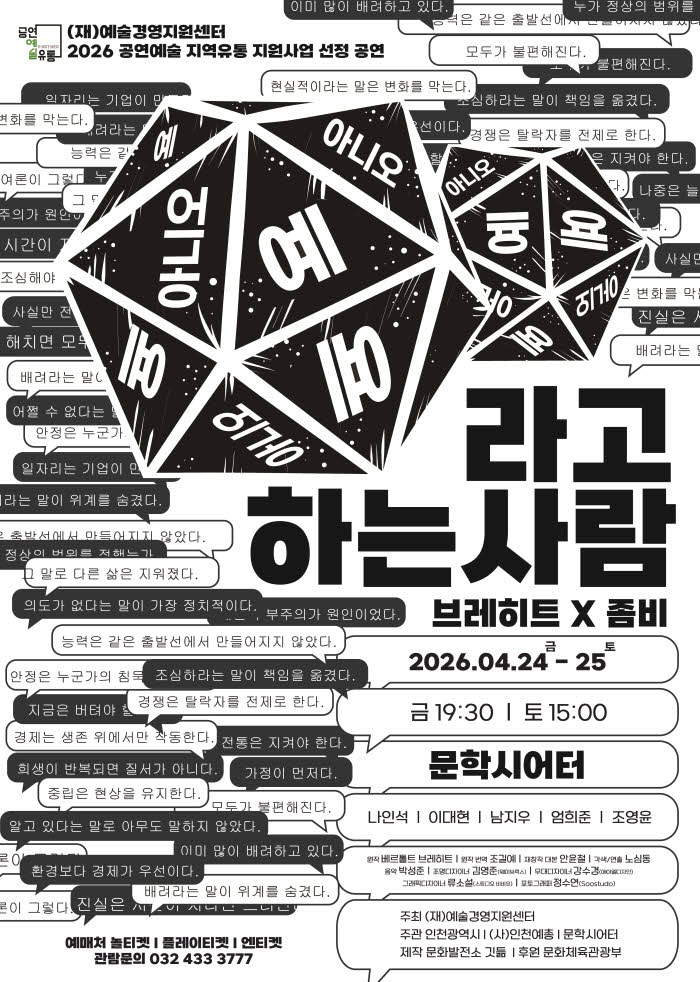 01. 예아니오_포스터.jpg