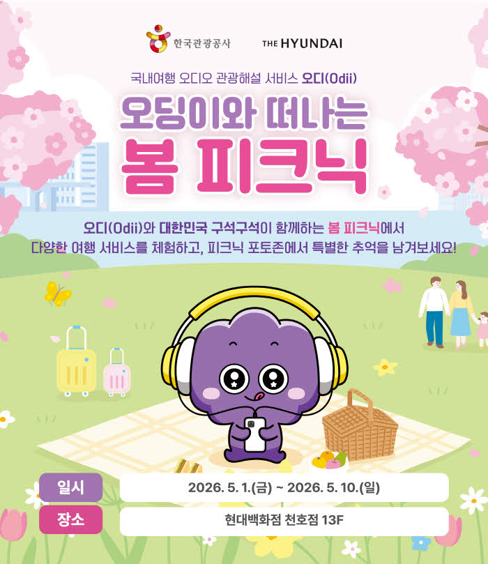 [한국관광공사] 홍보 포스터.jpg