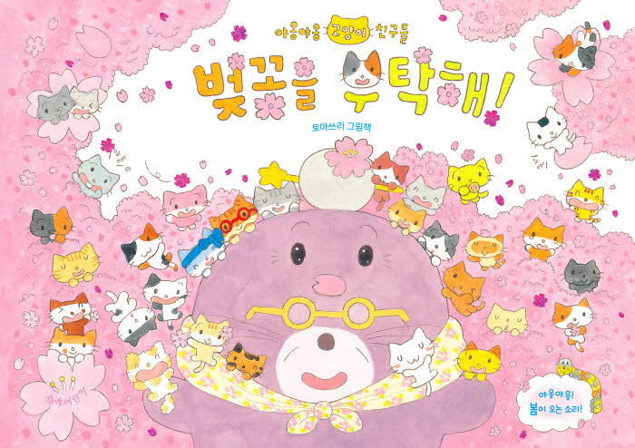 사진2_라한셀렉트 경주, 토마쓰리 그림책 작가와의 키즈 북토크 이미지.jpg