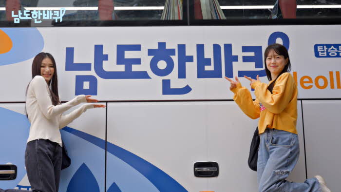 남도한바퀴 홍보1.jpg