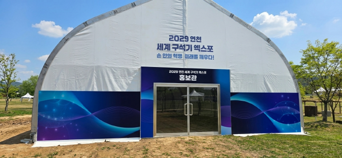 1.제33회 연천 구석기축제 새로운 장을 열다.jpg