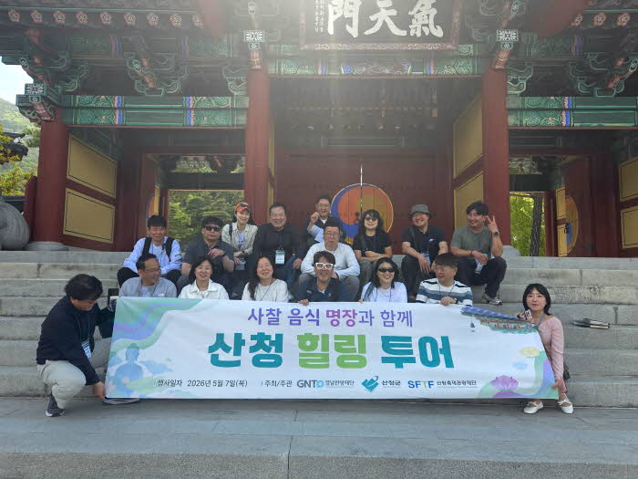 산청축제관광재단 산청 힐링 투어 시범운영 (1).jpg