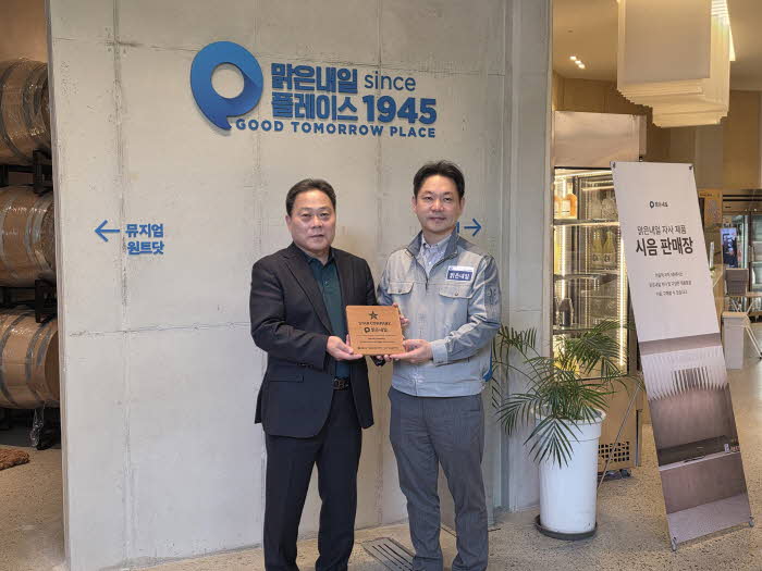 인증현판수여식(농업회사법인맑은내일).jpg